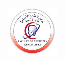 كلية خليج ليبيا
